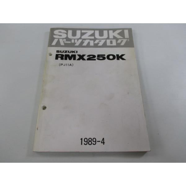 スズキ（SUZUKI） RMX250 パーツリスト 正規 中古 バイク 整備書 PJ11A 
