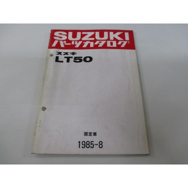スズキ（SUZUKI） LT50 パーツリスト 正規 中古 バイク 整備書
