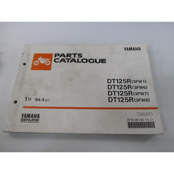 ヤマハ発動機 DT125R パーツリスト 1版 ヤマハ 正規 中古 バイク 整備