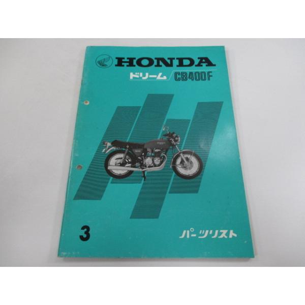 ホンダ（HONDA） CB400F パーツリスト 3版 正規 中古 バイク 整備書
