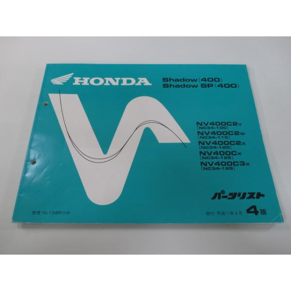 ホンダ（HONDA） シャドウ400 シャドウ400SP パーツリスト 4版 正規