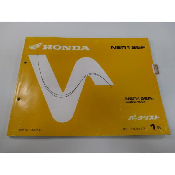 ホンダ（HONDA） NSR125F パーツリスト 1版 正規 中古 バイク 整備書