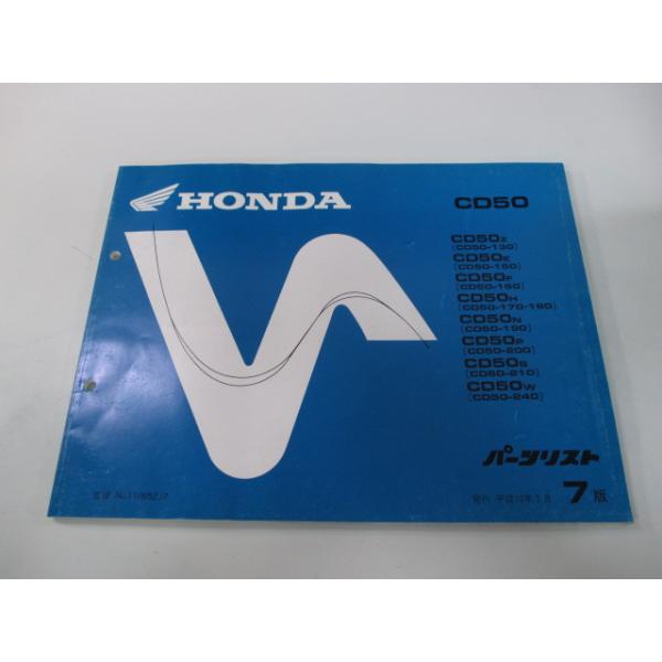 ホンダ（HONDA） ベンリィCD50 パーツリスト 7版 正規 中古 バイク