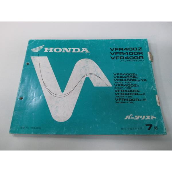 RVF400R サービスマニュアル パーツリスト　中古セット Yahoo!オークション -「rvf400」(カタログ、パーツリスト、整備