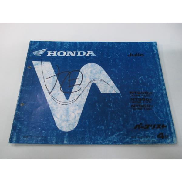 ホンダ（HONDA） ジュリオ パーツリスト 4版 正規 中古 バイク 整備書