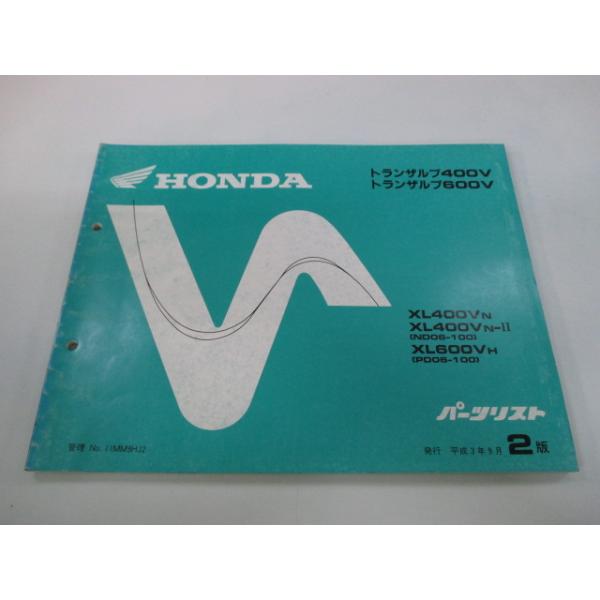 ホンダ（HONDA） トランザルプ400V 600V パーツリスト 2版 正規 中古