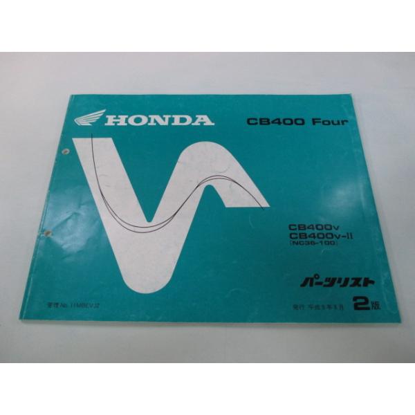 CB400FOUR パーツリスト 2版 ホンダ 正規 中古 バイク 整備書 HONDA 愛車のお供に 車検 パーツカタログ 整備書 84 ホンダ（HONDA） CB400Four パーツリスト 2版 正規 中古 バイク 整備書