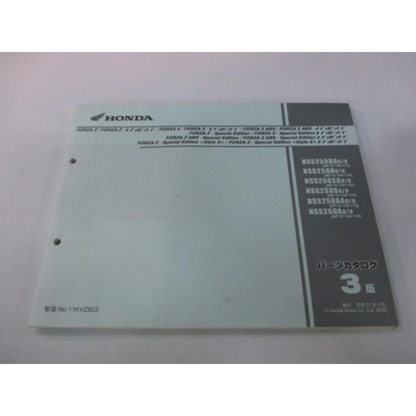 ホンダ（HONDA） フォルツァ Z X ABS パーツリスト 3版 正規 中古