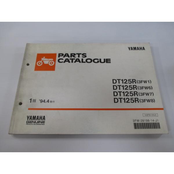ヤマハ発動機 DT125R パーツリスト 1版 ヤマハ 正規 中古 バイク 整備