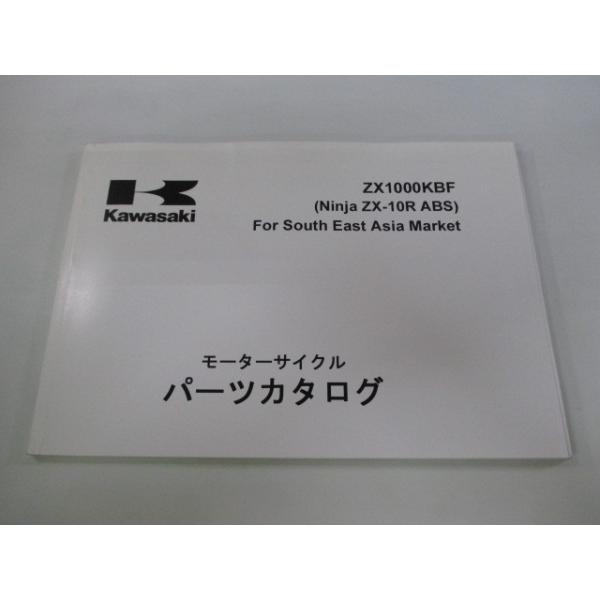 カワサキ（Kawasaki） NinjaZX-10R パーツリスト 正規 中古 バイク