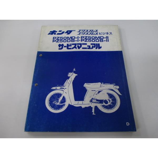 ホンダ サービスマニュアル 42冊 ts-parts_11740421