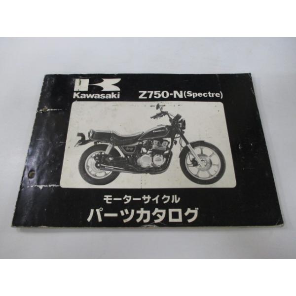 s*y様 カワサキ　Z750-L1 モーターサイクル　パーツカタログ　改訂版　F カワサキ（Kawasaki） Z750スペクター パーツリスト 正規 中古 バイク