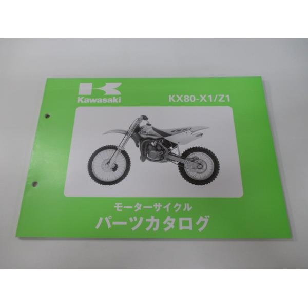 メーカー：カワサキ対応車種：KX80型式：KX80-X1/Z1発行：平成9年6月