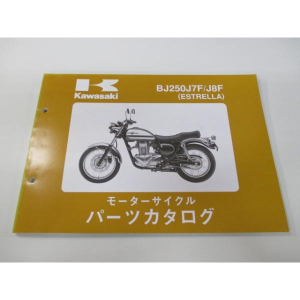 メーカー：カワサキ対応車種：エストレア発行：平成19年11月