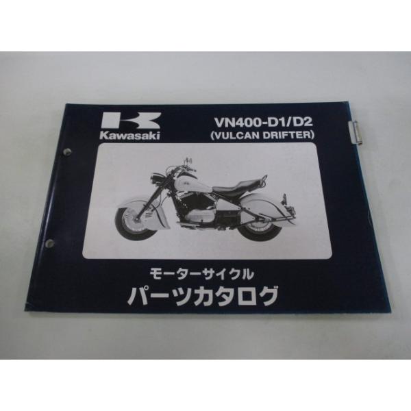 メーカー：カワサキ対応車種：バルカンドリフター発行：平成11年1月
