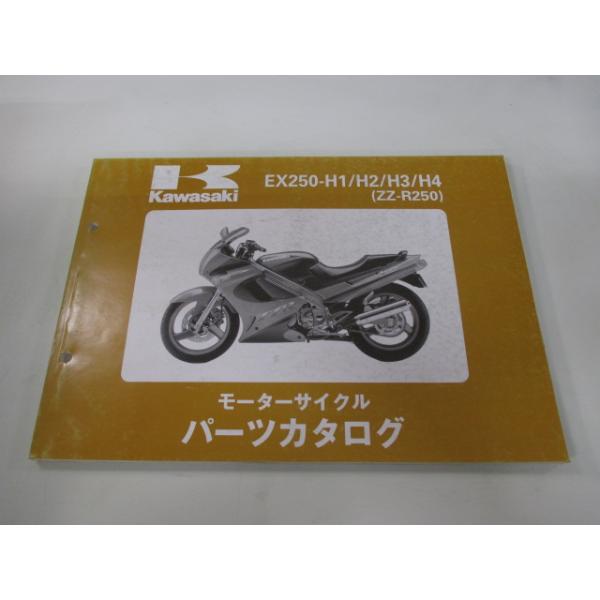 メーカー：カワサキ対応車種：ZZ-R250発行：平成5年1月