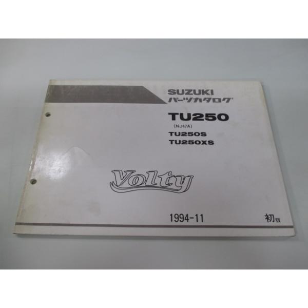 スズキ Volty サービスマニュアル TU250S/NJ47A SUZUKI ボルティ VOLTY TU250（NJ47A）サービスマニュアル