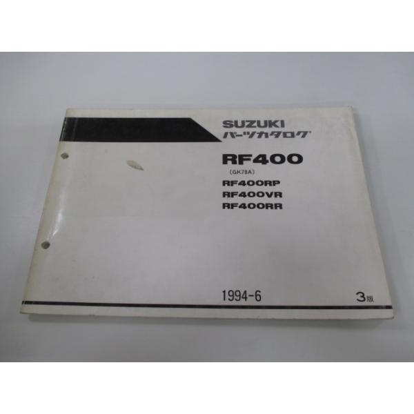 スズキ（SUZUKI） RF400 パーツリスト 3版 正規 中古 バイク 整備書