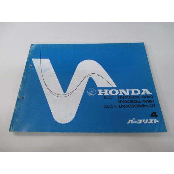 ホンダ（HONDA） カレン S パーツリスト 4版 正規 中古 バイク 整備書