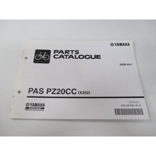 パス パーツリスト ヤマハ 正規 中古 バイク 整備書 X302 X301 PAS PZ20CC bn 車検 パーツカタログ 整備書 85
