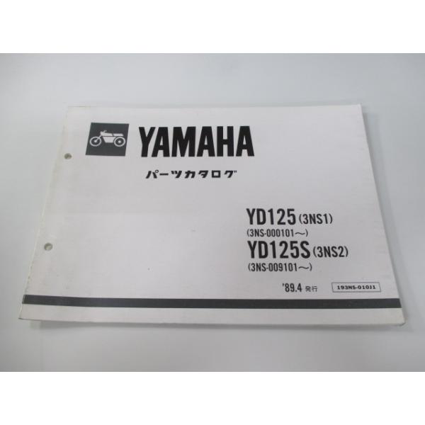 ヤマハ発動機 YD125 YD125S パーツリスト ヤマハ 正規 中古 バイク