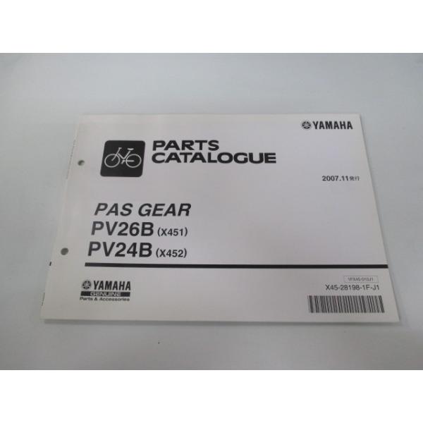 パスGEAR パーツリスト ヤマハ 正規 中古 バイク 整備書 X451 X452 PAS PV26B PV24B hg 車検 パーツカタログ 整備書 64