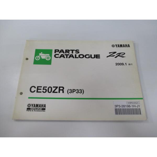 ヤマハ　ジョグ　SA39　ZR  50cc　整備品 ヤマハ発動機 ジョグZR パーツリスト 1版 ヤマハ 正規 中古 バイク