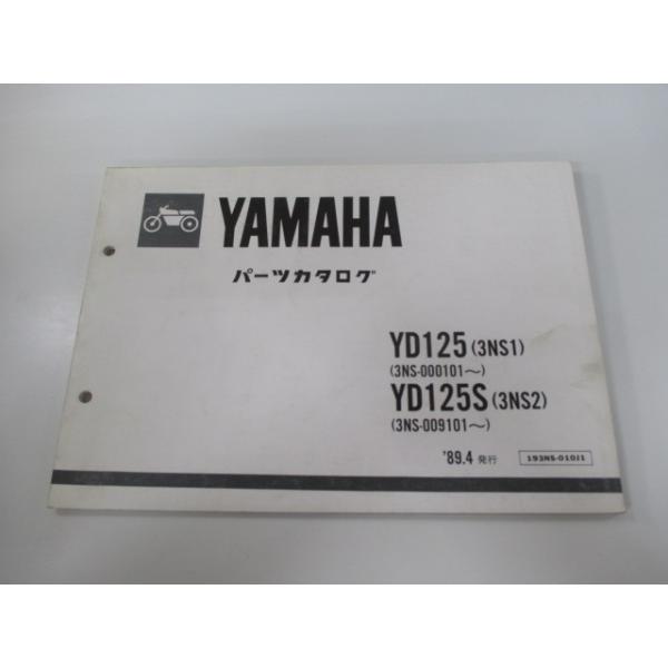 ヤマハ発動機 YD125 YD125S パーツリスト ヤマハ 正規 中古 バイク