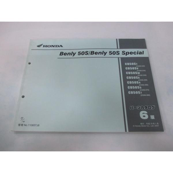 ホンダ（HONDA） ベンリィCD50S SP パーツリスト 6版 正規 中古 バイク