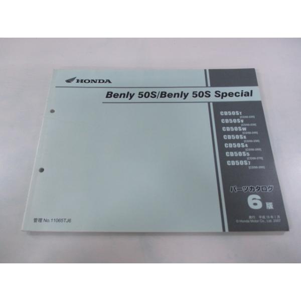 ホンダ（HONDA） ベンリィCD50S SP パーツリスト 6版 正規 中古 バイク