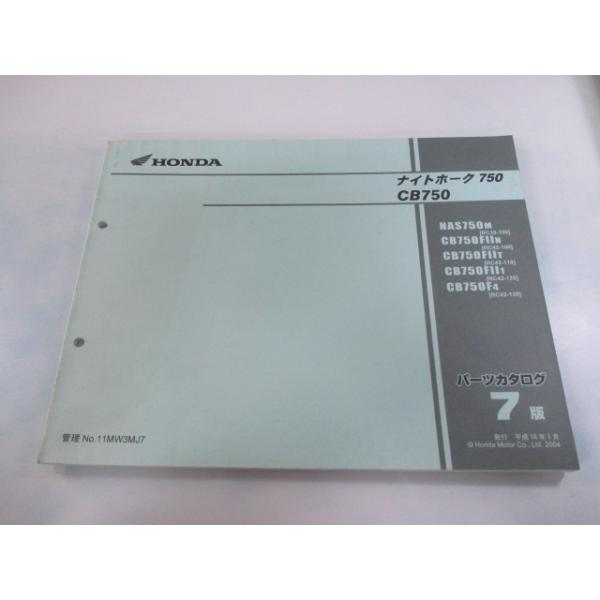 ホンダ（HONDA） ナイトホーク750 パーツリスト 7版 正規 中古 バイク