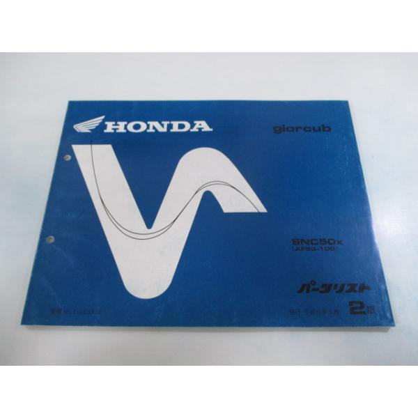 ホンダ（HONDA） ジョルカブ パーツリスト 2版 正規 中古 バイク 整備