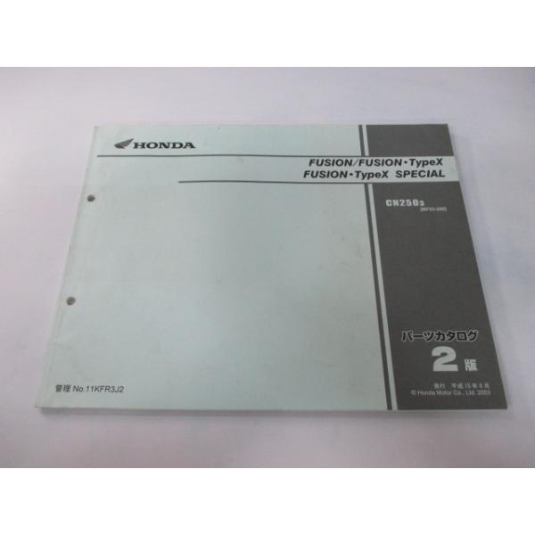 ホンダ（HONDA） フュージョン タイプX SP パーツリスト 2版 正規 中古