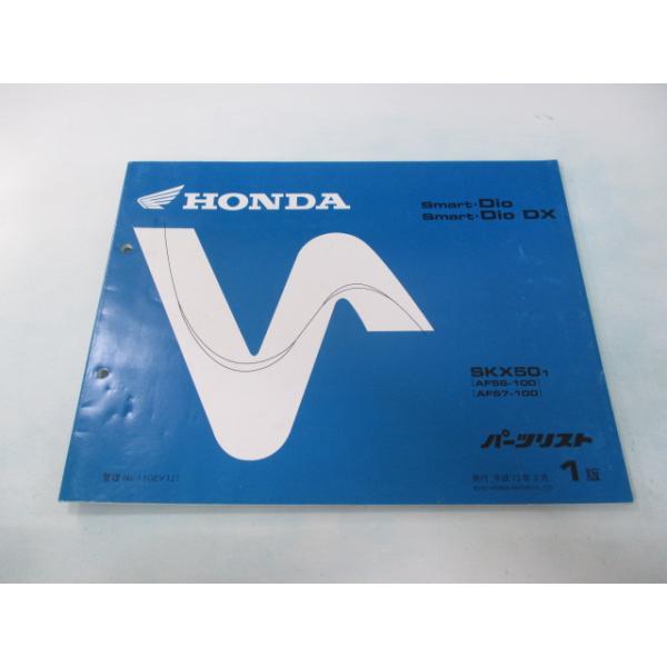 パーツ 92 ホンダ（HONDA） スマートディオ DX パーツリスト 1版 正規 中古