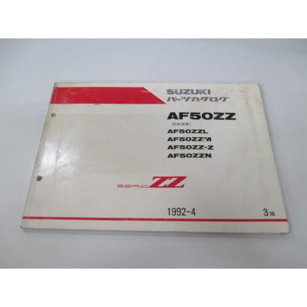 スズキ セピアZZ パーツリスト 3版 正規 中古 バイク 整備書