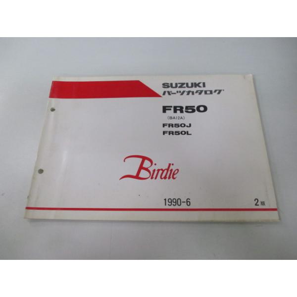 スズキ（SUZUKI） バーディー50 パーツリスト 2版 正規 中古 バイク