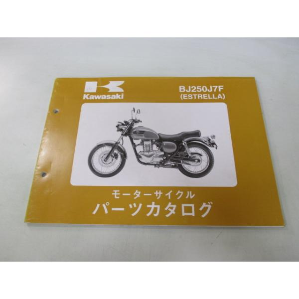 エストレヤ パーツリスト カワサキ 正規 中古 バイク 整備書 BJ250J7F BJ250AE ESTRELLA BJ250A wy 車検 パーツカタログ 整備書 55