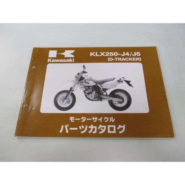 KLX250 D-TRACKER サービスマニュアル　パーツリスト PDF版サービスマニュアル補足版 KLX250、D-TRACKER(68P-DL版)(0