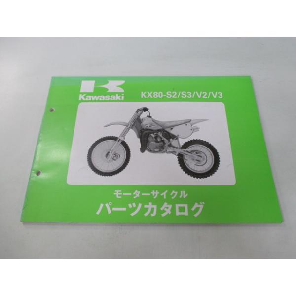 KX80 パーツリスト カワサキ 正規 中古 バイク 整備書 KX80-S2 KX80-S3 KX80-V2 KX80-V3整備に役立ちます kn 車検 パーツカタログ 整備書 90