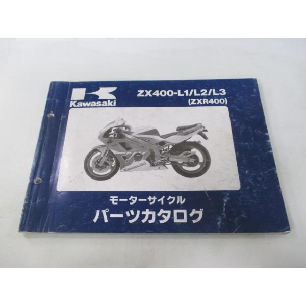 ZXR400 パーツリスト カワサキ 正規 中古 バイク 整備書 ZX400-L1 L2 L3 ZX400GE ZX400L NX 車検 パーツカタログ 整備書 28