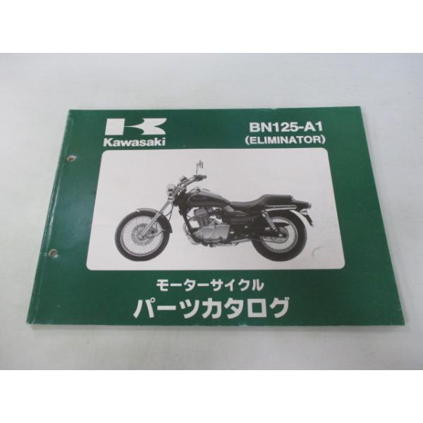 エリミネーター125 パーツリスト カワサキ 正規 中古 バイク 整備書 BN125-A1 BN125AE BN125 ELIMINATOR PK 車検 パーツカタログ 整備書 40