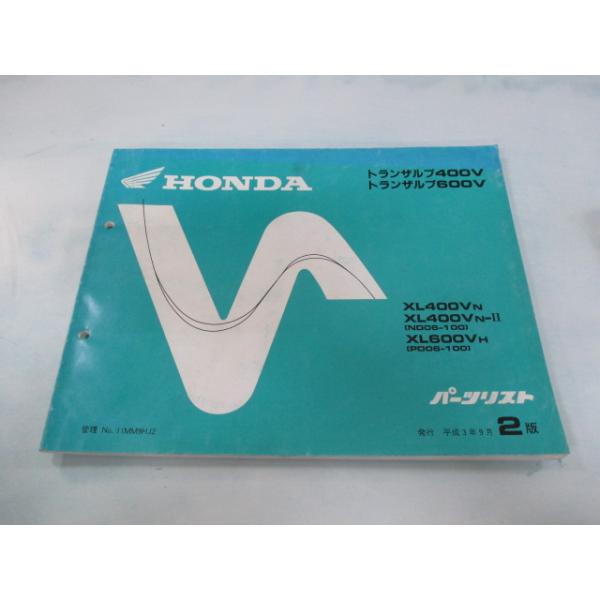 HONDAトランザルプ400v(お話し中の為受付中断) ホンダ（HONDA） トランザルプ400V 600V パーツリスト 2版 正規 中古