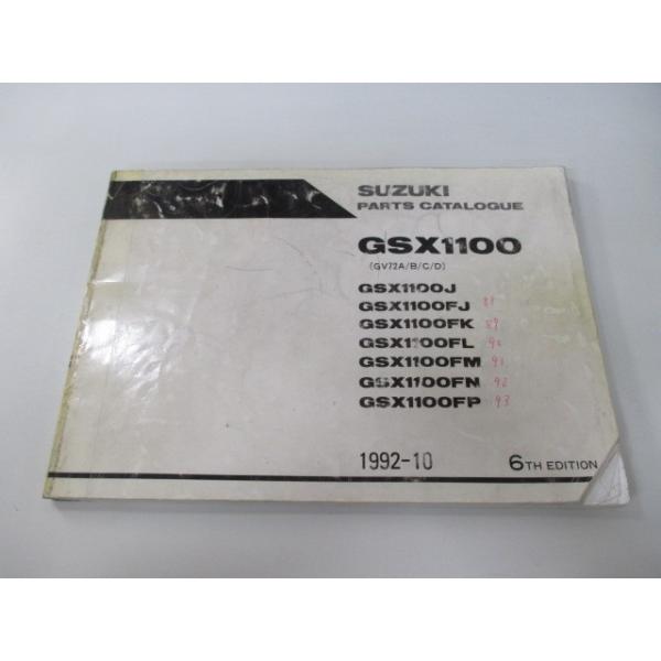 GSX1100 GSX1100J GSX1100FJ パーツリスト スズキ 正規 バイク 整備書 GV72A GV72B GV72C パーツカタログ SUZUKI 【中古】 59 ts-parts_11795323