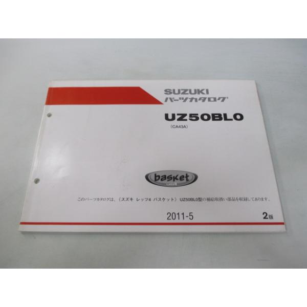 スズキ（SUZUKI） レッツ4バスケット パーツリスト 2版 正規 中古