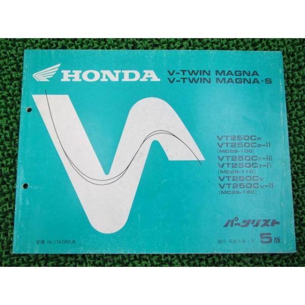ホンダ（HONDA） Vツインマグナ250 S パーツリスト 5版 正規 中古