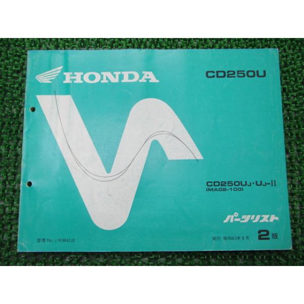 ホンダ（HONDA） CD250U パーツリスト 2版 正規 中古 バイク 整備書