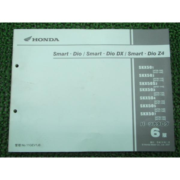 中古 ホンダ 正規 バイク 整備書 スマートディオ Dx Z4 パーツリスト 正規 6版 Af56 100 1 Af57 100 1 Pk 車検 パーツカタログ Buyee Buyee Japanese Proxy Service Buy From Japan Bot Online