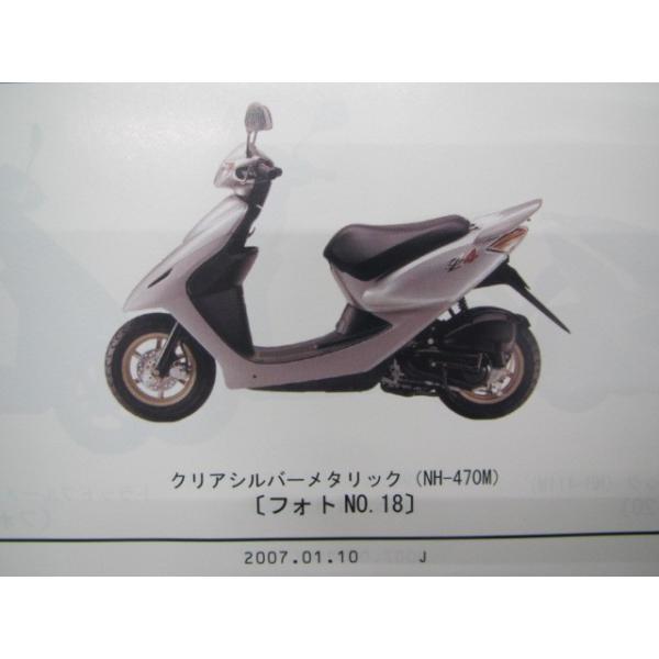 中古 ホンダ 正規 バイク 整備書 スマートディオ Dx Z4 パーツリスト 正規 6版 Af56 Af57 Gev Ts 車検 パーツカタログ 整備書 Buyee Buyee Japanischer Proxy Service Kaufen Sie Aus Japan
