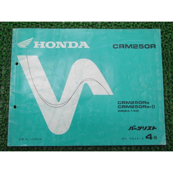 ホンダ（HONDA） CRM250R パーツリスト 4版 正規 中古 バイク 整備書
