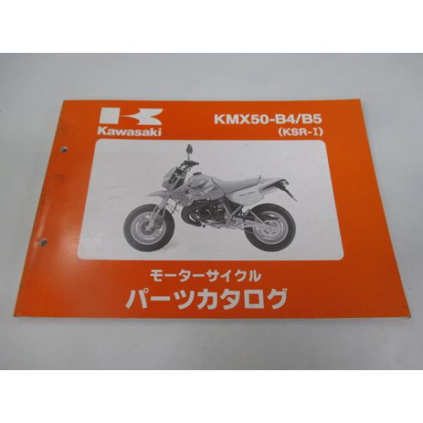 KSR-I パーツリスト カワサキ 正規 中古 バイク 整備書 KMX50-B4 KMX50-B5 MX050B JH 車検 パーツカタログ 整備書 30